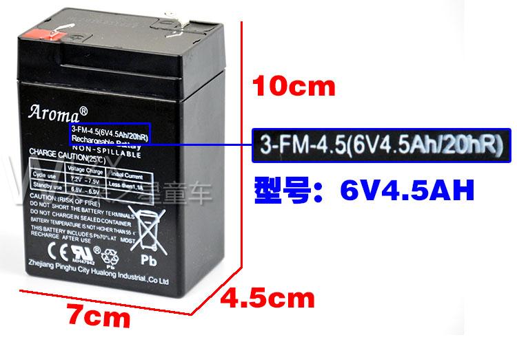 Aroma 4V6V4.5AH7AH10AH12V7AH儿童电动电瓶童车配件电子秤蓄电池 - 图0