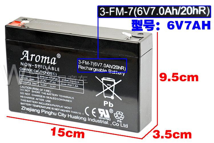 Aroma 4V6V4.5AH7AH10AH12V7AH儿童电动电瓶童车配件电子秤蓄电池