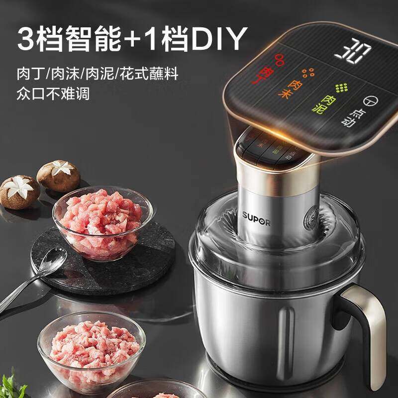 苏泊尔绞肉机家用电动小型搅拌机料理机大容量多功能绞肉馅不锈钢
