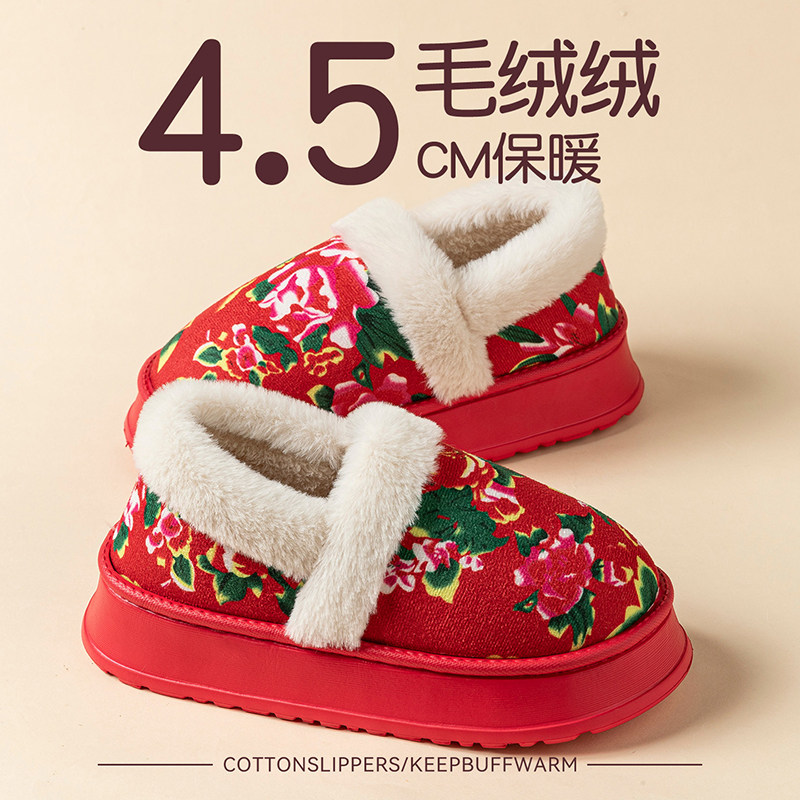 红色棉拖鞋女士冬季居家加绒保暖厚底东北大花包跟月子鞋外穿棉鞋,淘宝优惠券,粉丝福利购,淘宝优惠卷