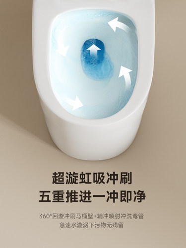 正品家用马桶超旋虹吸大口径节水防臭静音小户型卫生间陶瓷坐便器 - 图1
