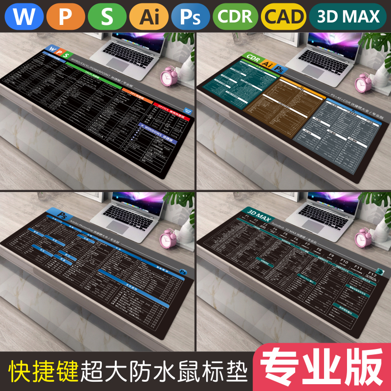 快捷键鼠标垫超大号办公wps word excel ppt ps ai cdr cad键盘垫-图2