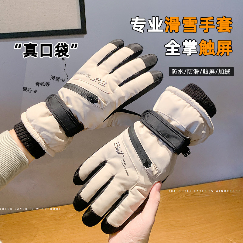 东北零下40度滑雪手套男冬季防寒加绒厚保暖防水御寒骑行电动车女,淘宝优惠券,粉丝福利购,淘宝优惠卷