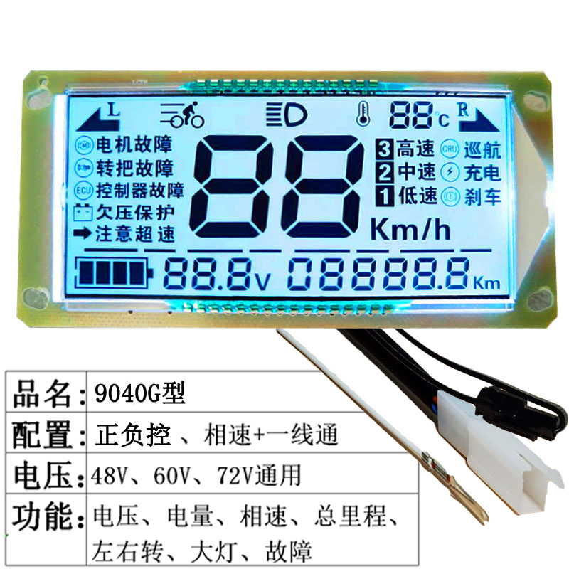 电动车仪表屏爱玛立马小刀新日欧派48v60v72电瓶车液晶表改装通用 - 图1