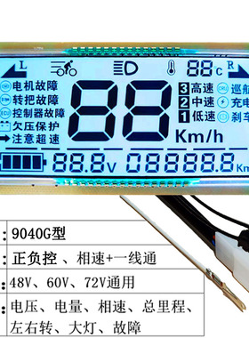 电动车仪表屏爱玛立马小刀新日欧派48v60v72电瓶车液晶表改装通用