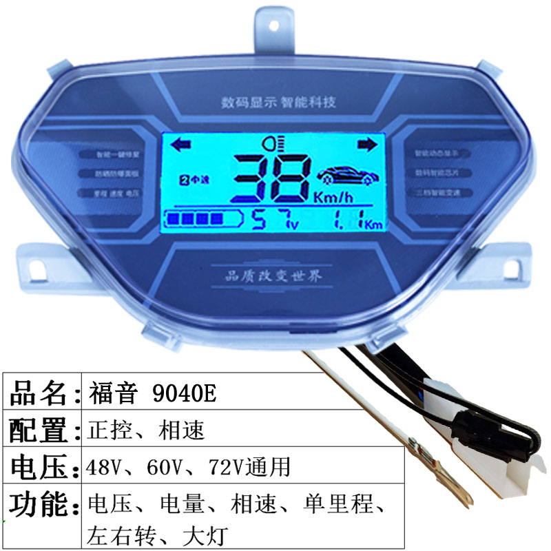 电动车仪表盘显示器电量新日雅迪倍特欧派电瓶车护眼液晶仪表总成 - 图0