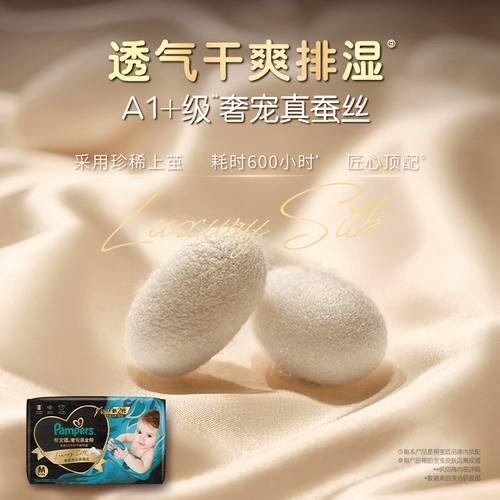 【Neworn Summer Top Appliance】 Pangbaoshi Black Gold Diapers Добавить настоящие шелковые подгузники