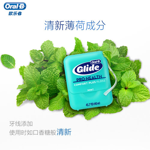 OralB欧乐b薄荷牙线超细剔牙牙签线牙线盒独立包装护龈便携40m*3 - 图0