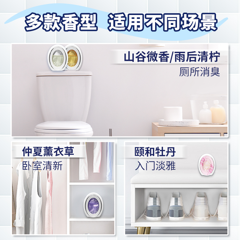 宝洁官方旗舰店风倍清空气清新剂厕所除臭消臭蛋卫生间香薰室内持久家用消臭元1