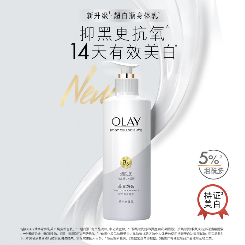  宝洁身体乳/霜