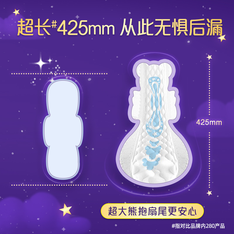 宝洁官方旗舰店护舒宝考拉呼呼夜用卫生巾薄款超长组合装姨妈巾正品2