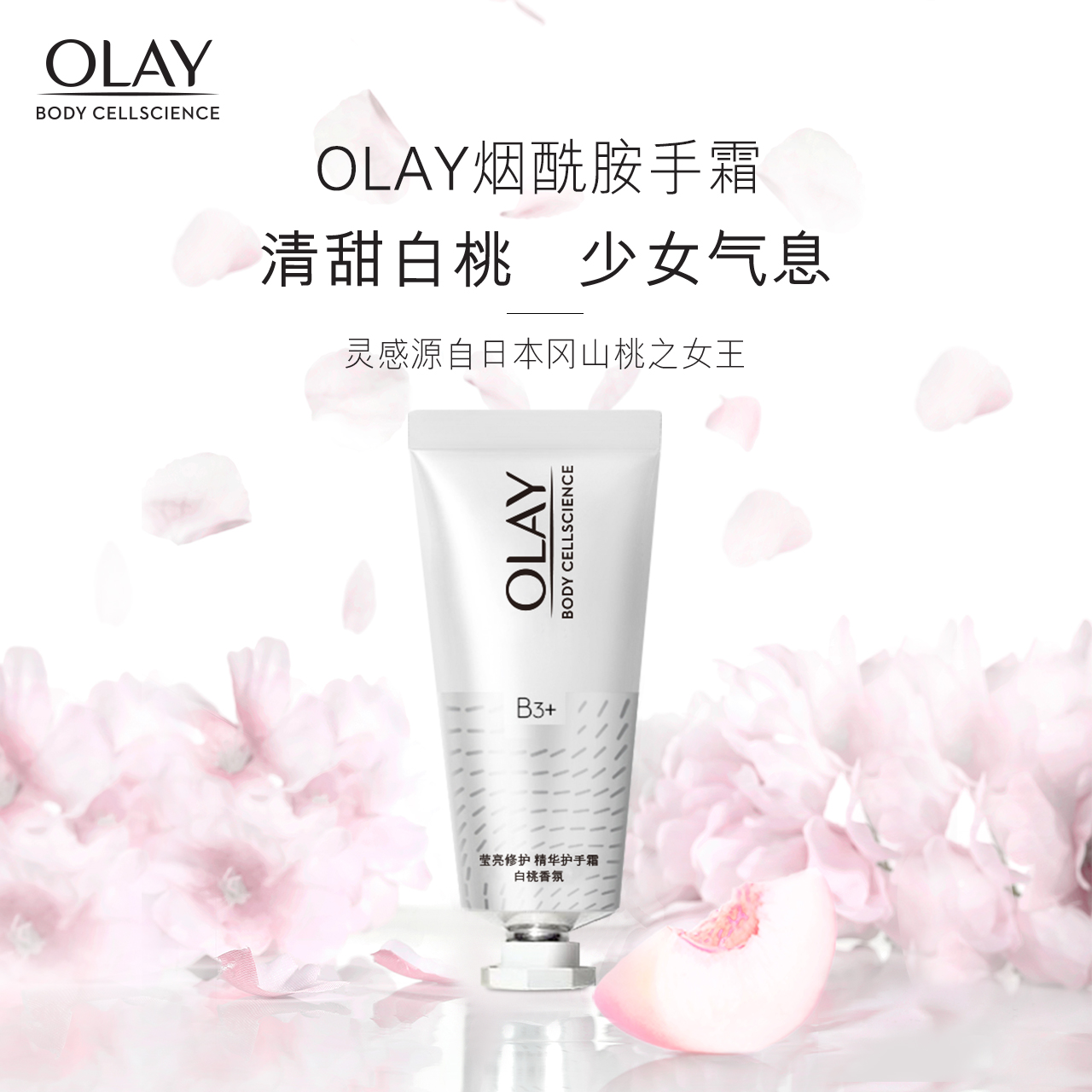 宝洁官方旗舰店OLAY护手霜保湿滋润修护手霜女烟酰胺蓝姜香氛小巧便携装30ml*33