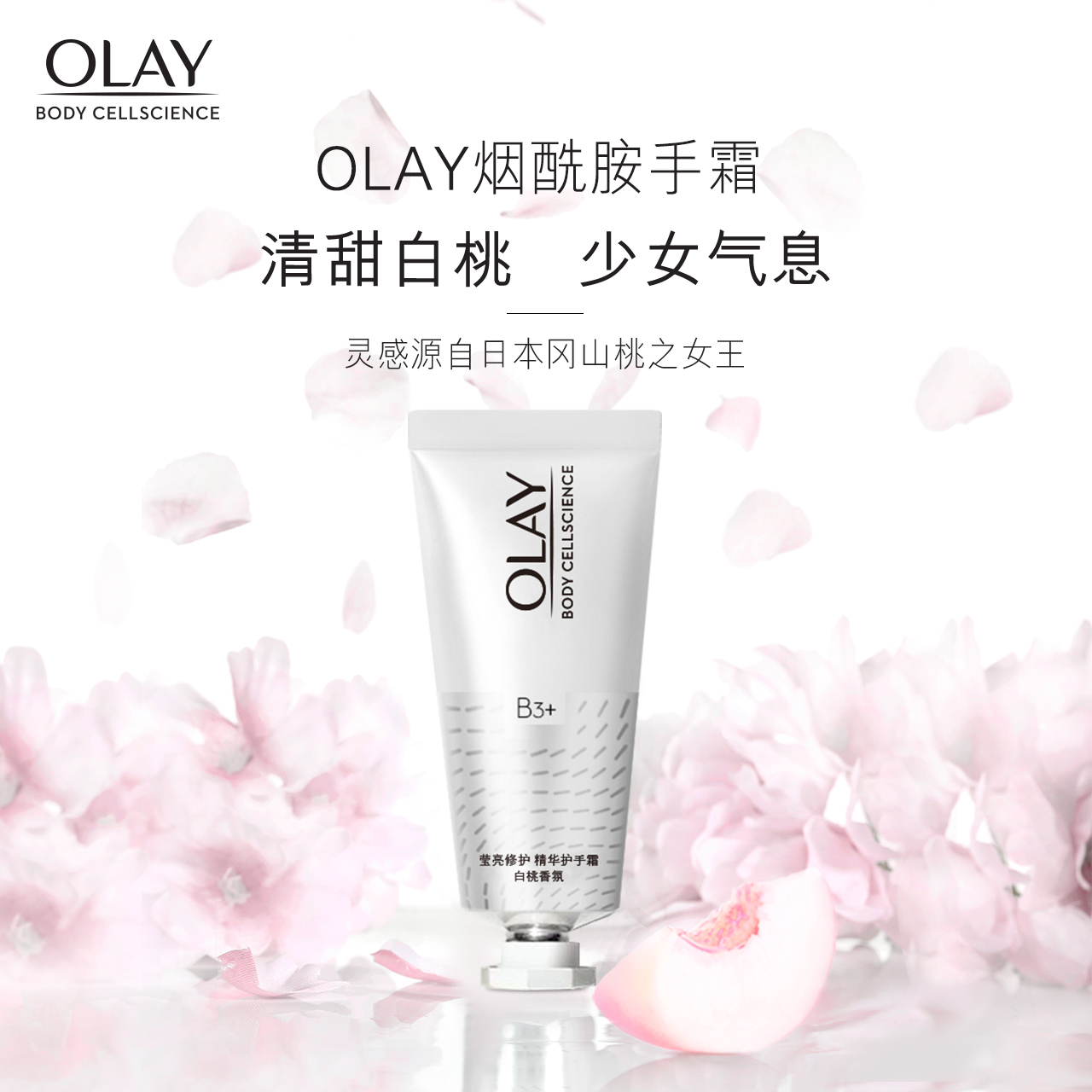 olay保湿滋润修女烟酰胺蓝姜护手霜 宝洁护手霜