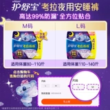 Штаны, гигиеническая прокладка, ночное использование, большой размер