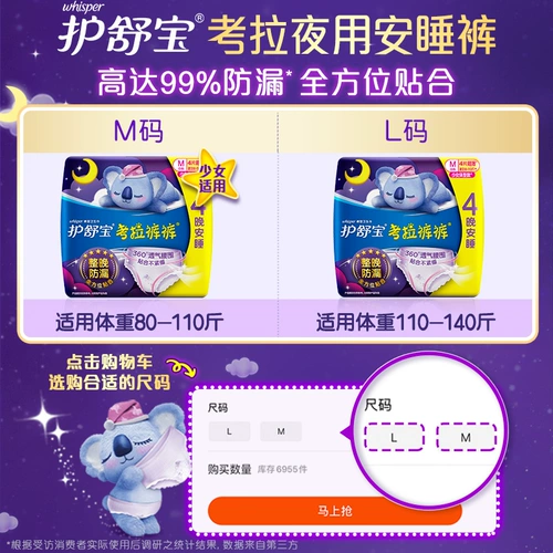 Штаны, гигиеническая прокладка, ночное использование, большой размер