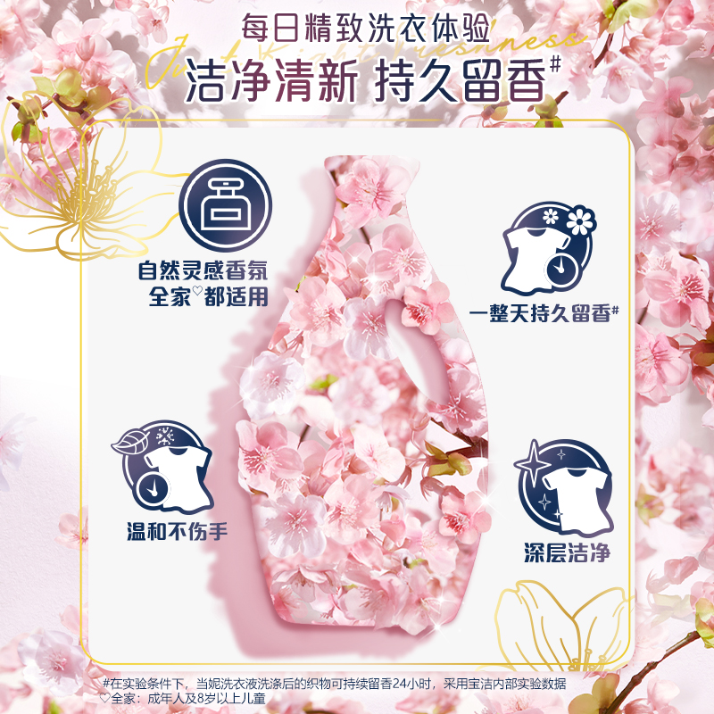 当妮洗衣液多规格持久留香香氛大师洁净官方旗舰店正品家用袋装 - 图0