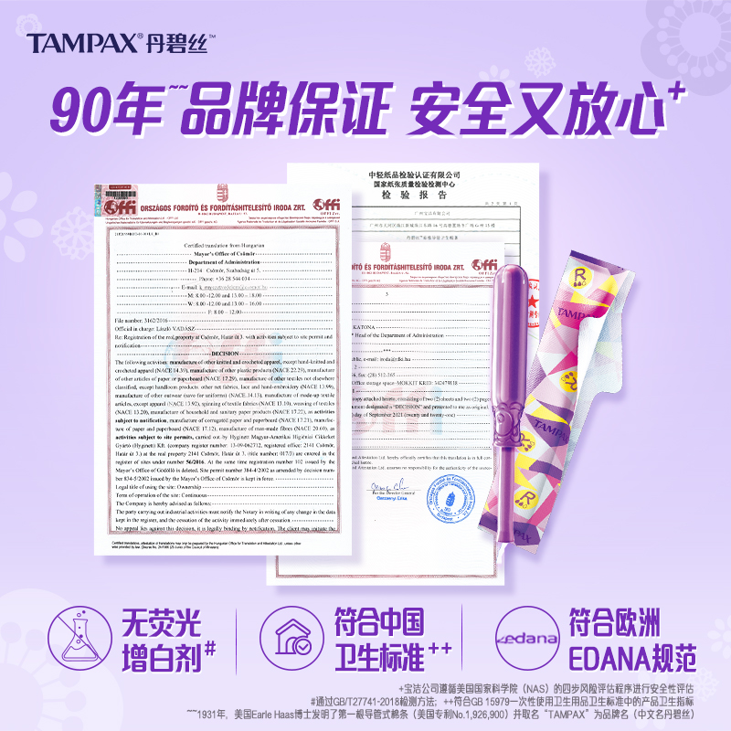 丹碧丝导管式tampax大流量卫生棉条 宝洁卫生棉条