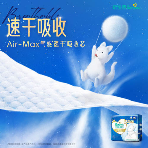 【极上之柔】新帮宝适袋鼠裤纸尿裤S-L夏天超薄尿不湿 - 图3