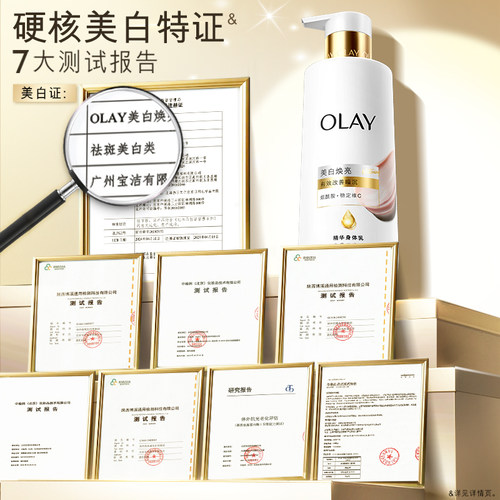 OLAY玉兰油超白瓶美白身体乳春夏女士保湿滋润水光持久留香正品 - 图2