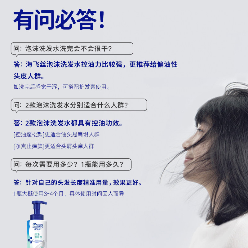 【刘德华同款】海飞丝新品控油止痒泡沫洗发水去屑洗发露360g官方