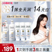 (Yang Zi Tongan) OLAY Yulan huile superblanche bouteille de lait blanc crème lait femelle automne   hiver nicotinamide hydratante et nourrissante