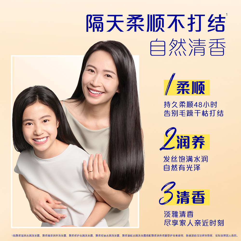 飘柔润养护发素柔顺染烫受损顺滑改善干枯毛躁任选官方旗舰店400g