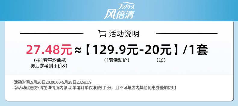 宝洁风倍清Febreze织物床衣物空气清新除味除菌喷雾4瓶家庭囤货装-图3