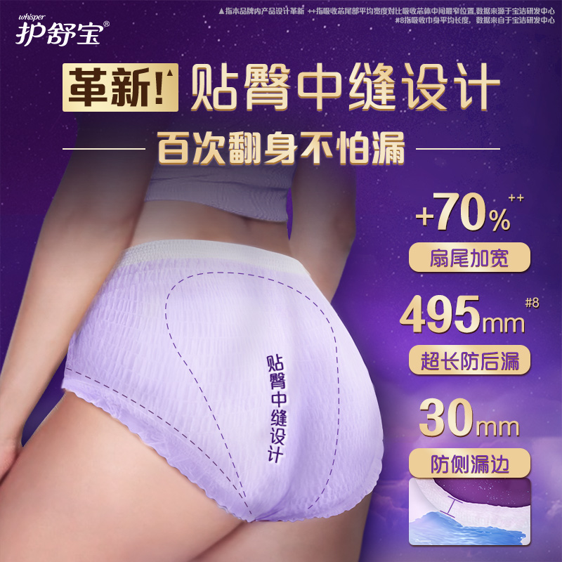 【优于新国标】护舒宝考拉安睡裤奢柔裤早安裤超薄透气官方旗舰店