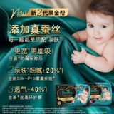 [Топ для новорожденных] Новые пробные мини-подгузники Pampers Black Gold с подгузниками из натурального шелка