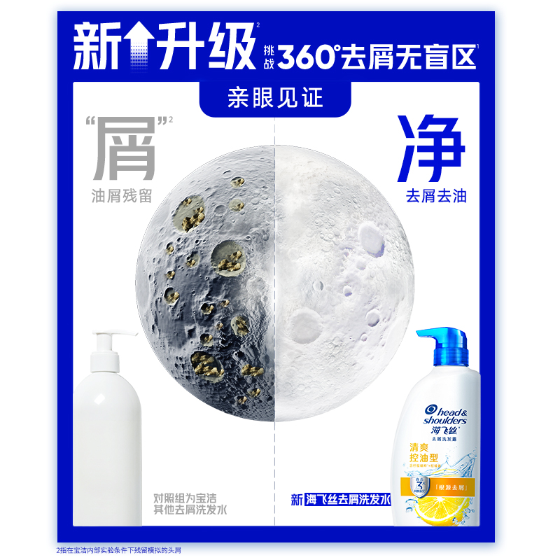 【经典新升级】海飞丝控油去屑洗发水/止痒洗头膏/柔顺洗发露任选