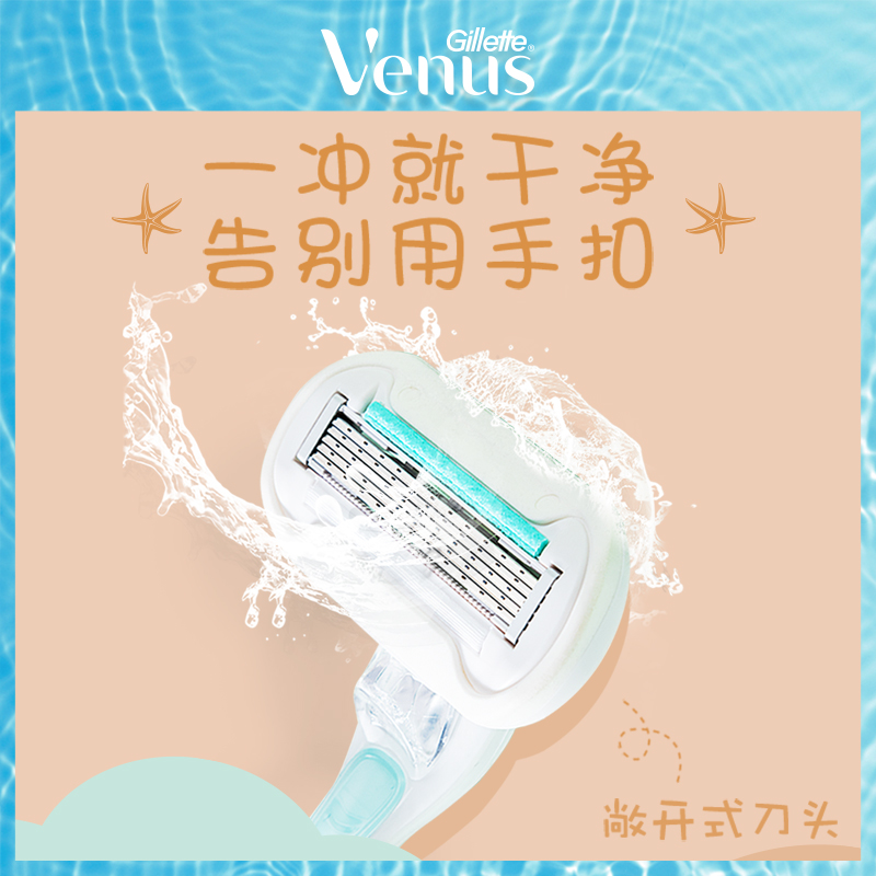 吉列venus维纳斯女士剃毛刀芦荟刀手动刮毛刀除毛刀腋下脱毛 - 图3