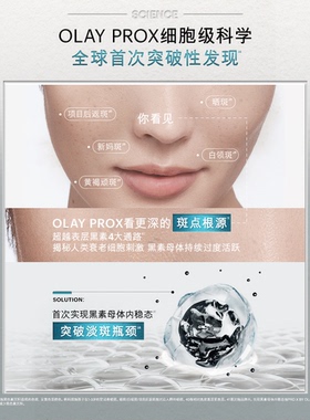 OLAY淡斑小白瓶1+1烟酰胺精华液提亮传明酸次抛护肤