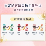 Стиральный порошок со стойким ароматом для стирки, капсулы для стирки для домашнего использования, 150G