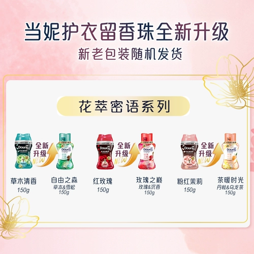 Стиральный порошок со стойким ароматом для стирки, капсулы для стирки для домашнего использования, 150G