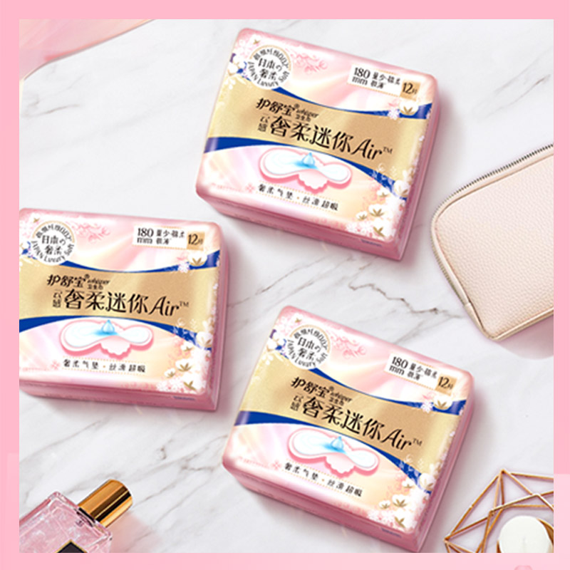 宝洁官方旗舰店护舒宝新奢柔气垫卫生巾迷你巾护翼180mm长护垫24片淡香2