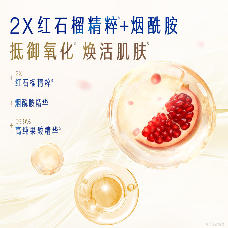 舒肤佳净透啫喱沐浴露红石榴乌木玫瑰香果酸精华持久留香沐浴乳