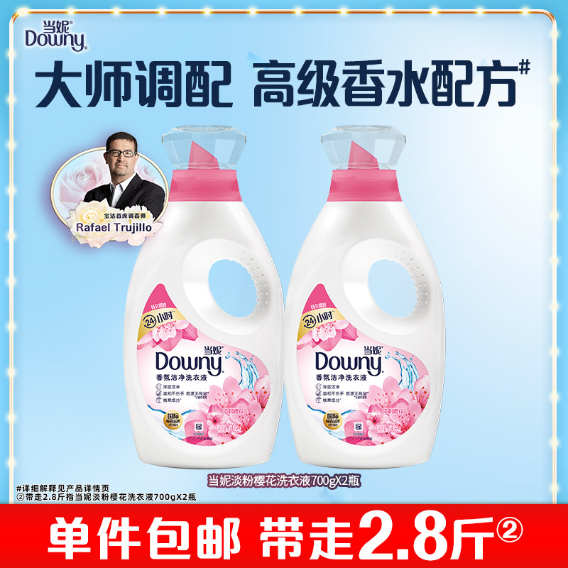 当妮洗衣液多规格持久留香香氛香水洁净官方旗舰店正品家用囤货装