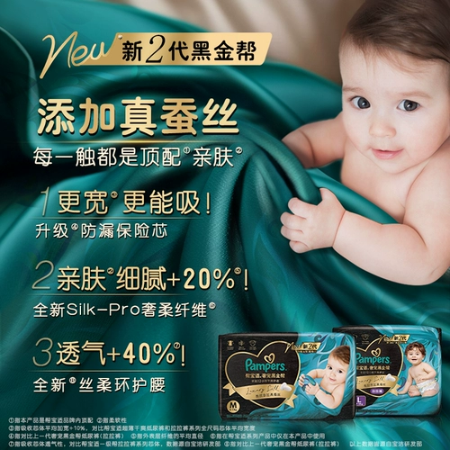 【Neworn Summer Top Appliance】 Pangbaoshi Black Gold Diapers Добавить настоящие шелковые подгузники