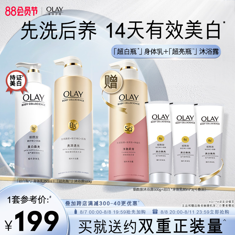 olay烟酰胺500ml / g美白沐浴露 宝洁身体乳/霜