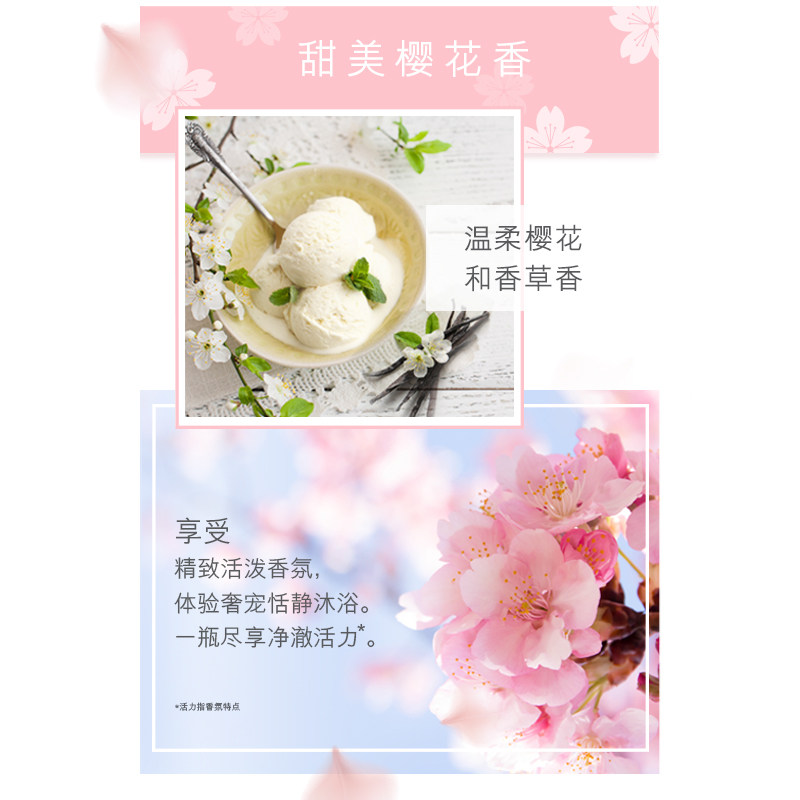 玉兰油香氛乳液保湿水润樱花沐浴露 宝洁沐浴露