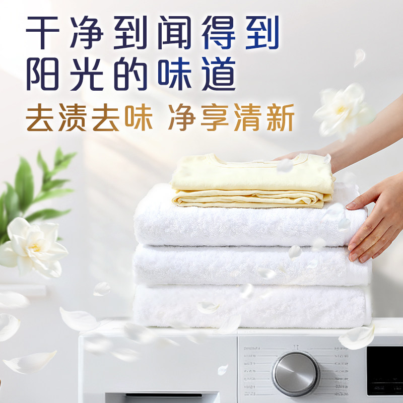 拍1发3！当妮香氛洗衣原液800ml*3瓶