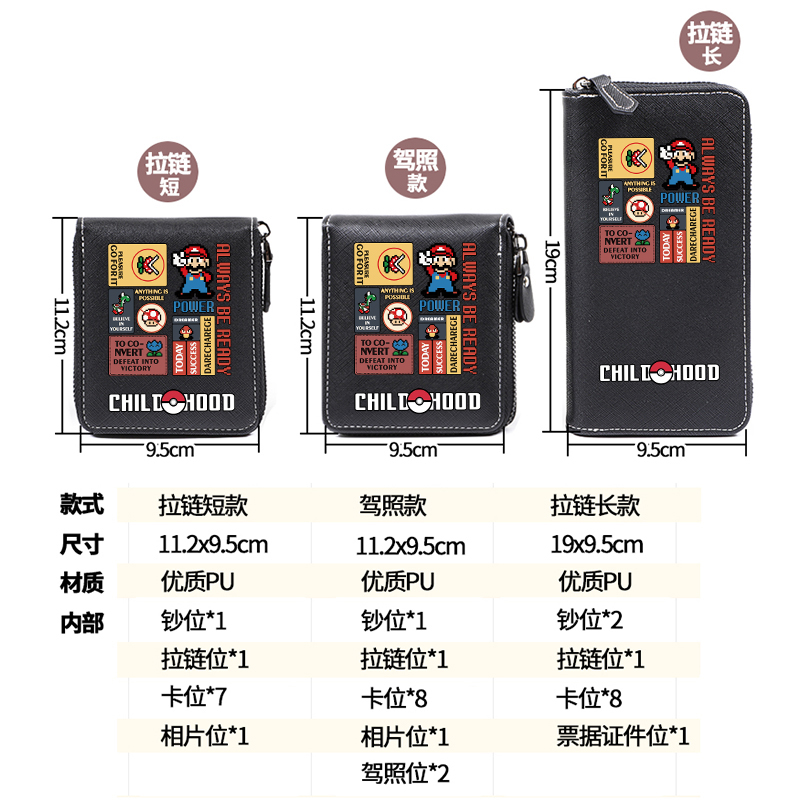 马里奥联名动漫卡通潮牌中学生钱包男女短款初高中大学生小众设计-图1