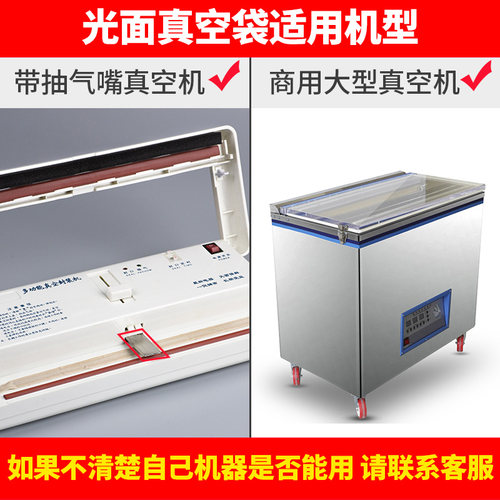 18x25cm16丝真空食品包装袋透明商用1斤装塑料密封口保鲜袋子定制 - 图1