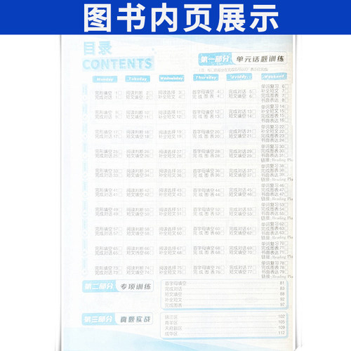 2025秋-2026春B卷狂练七八九年级上册下册中考英语人教 b卷狂练四川成都初中初一初二初三英语思维训练教材辅导英语期中期末练习册 - 图1