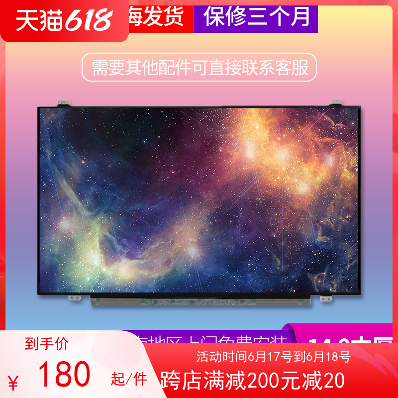 N140BGE-LB2 HB140WX1-300 LTN140AT20 B140XW03 LP140WH2液晶屏-图0