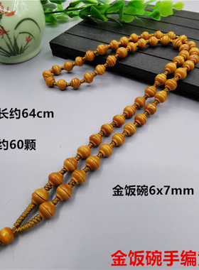 高档橄榄核隔片金饭碗玉坠白挂绳