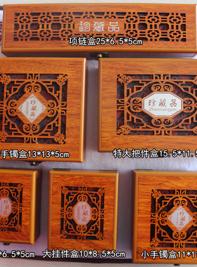 高档玉器吊坠手镯把件镂空收纳盒