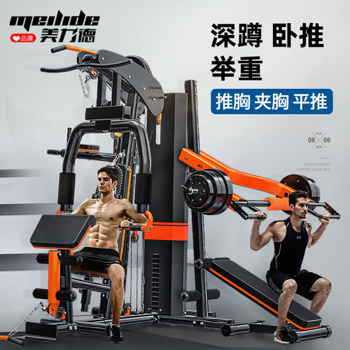 健身器材家用全套多功能一体套装组合男士器械运动力量综合训练器 - 图0