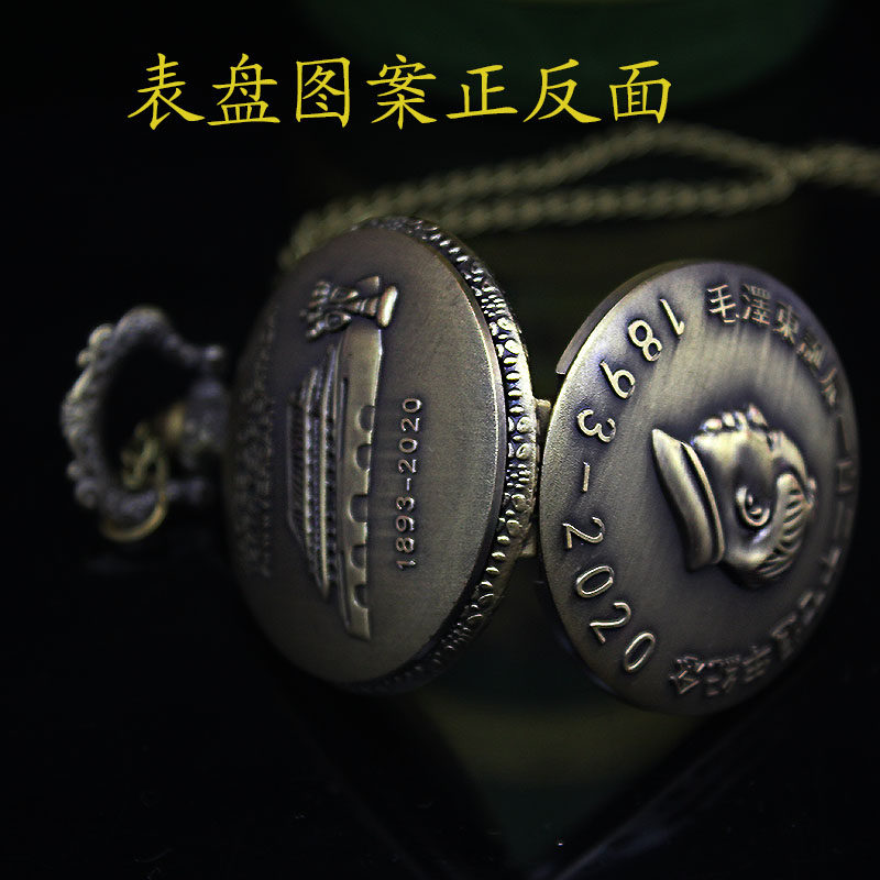 老人学生怀表经典复古翻盖送挂链表 木川怀表