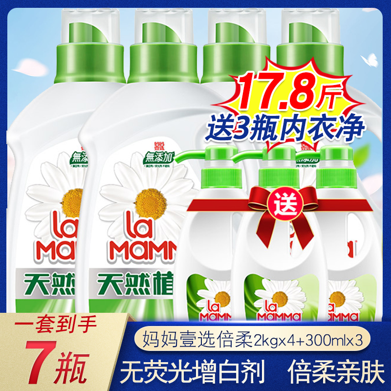 媽媽壹選洗衣液天然皁液倍柔2kg4瓶內衣淨促銷組合裝家庭用整箱批